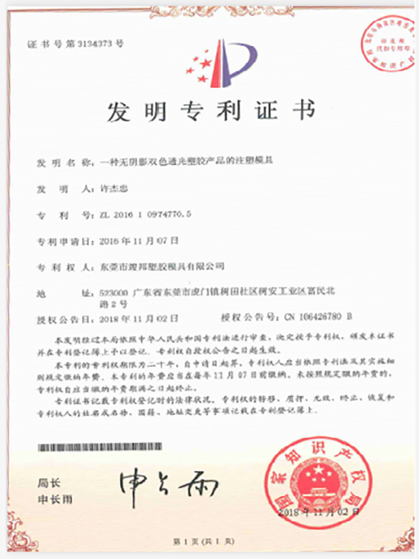 Enterprise Certificate