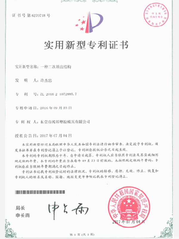 Enterprise Certificate